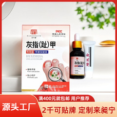 メーカー卸売り灰爪専用ソフト甲衛士甲溝に甲抗菌看護液人保保険代発