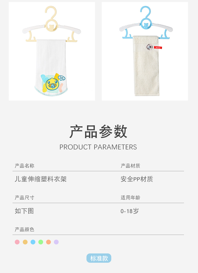 儿童塑料伸缩小熊衣架详情_08