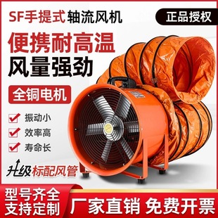 Portable Axial Flow Fan 220V Mobile Exhaust Fan Exhaust Blower Tunnel Industrial Ventilation Equipment