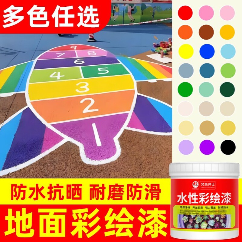 Water-Based Floor Painting Paint Room Outdoor Pavement Color Paint Pigment Cement Wood Floor Graffiti Painting Floor Paint