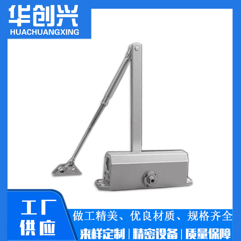 高级酒店防火门自动关门器房间明装铝合金60-80kg液压缓冲闭门器