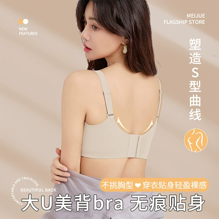 Антирастяжение двойного подъёма с тянущим эффектом, глубокое V для большого бюста без следов, тонкая чашка, приподнимающие боковые крылышки и поддержка груди, фабричный бюстгальтер
