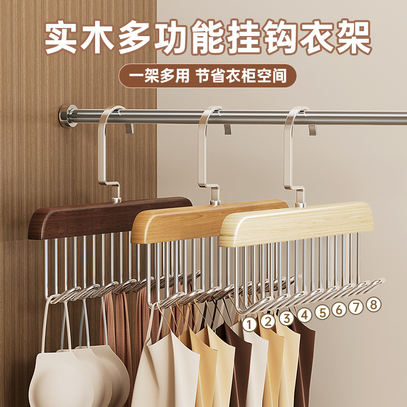 Wooden Sling Clothes Hanger Household Intimates Storage Multi-Functional Student Dormitory Solid Wood Hook Wave Clothes Drying Rack