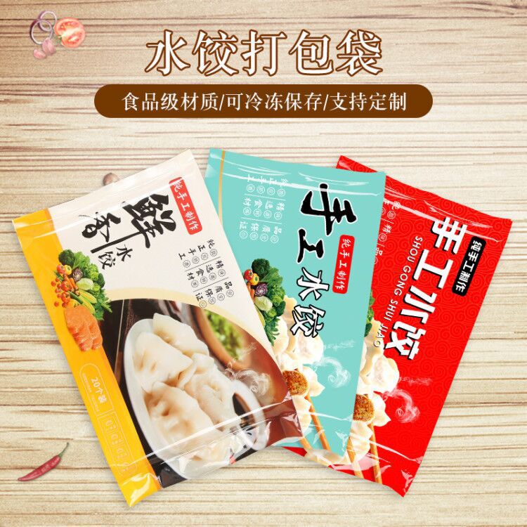 Plastic vacuum plastic bag food bag dumpling box packing bag quick-frozen dumpling bag nylon transparent fresh-keeping bag commercial Plastic vacuum plastic bag food bag dumpling box packing bag quick-frozen dumpling bag nylon transparent fresh-keeping bag commercial
