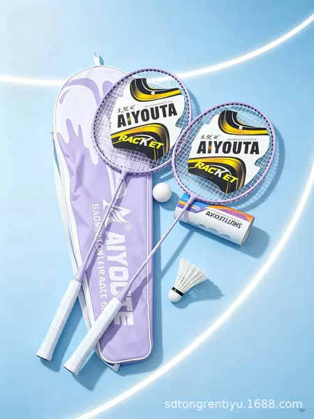 Badminton Racket Adult Set Amateur Primary Training 2 Badminton Racket Badminton Non-standard Ball