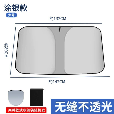 Sun shade Protection, Heat Insulation Sunshade Cover - silver-coated-large-sunshade-9565