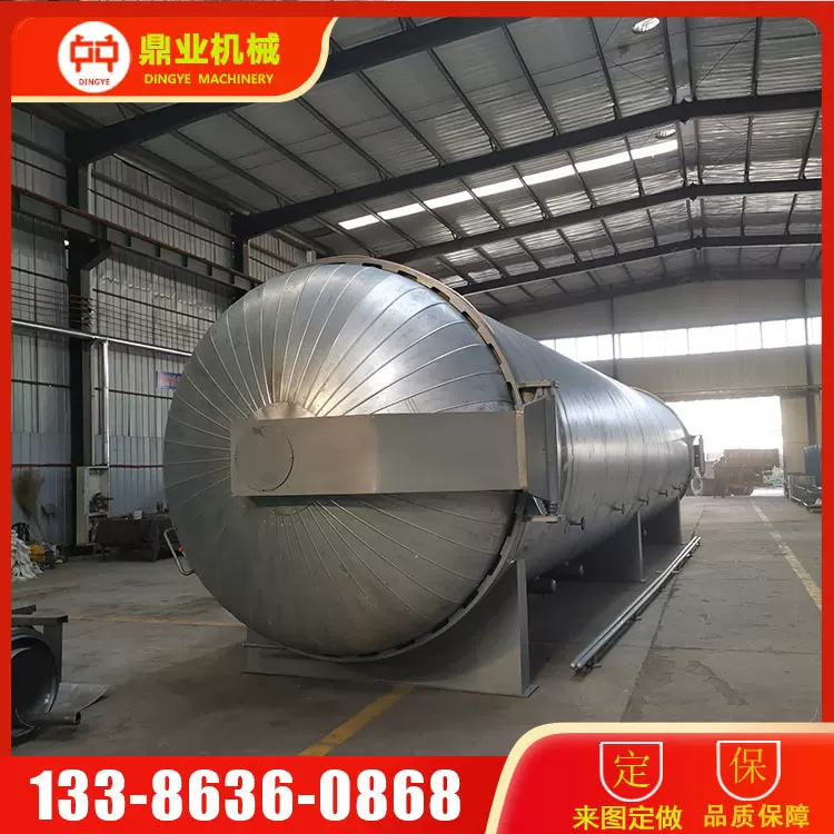 橡胶硫化罐 全自动胶鞋硫化罐 鼎业压力容器罐