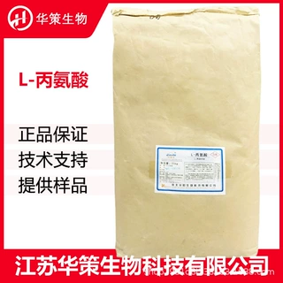L-丙氨酸CAS：56-41-7氨基酸营养强化剂丙氨酸批发