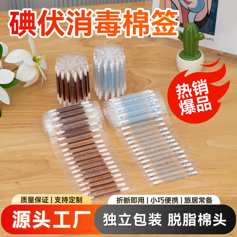 Manufacturer of Disposable Iodophor Cotton Swabs, Individually Packaged, Breakable Disinfectant Liquid, Care Saline, Alcohol Cotton Swab Sticks