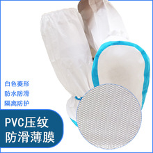 一次性防护服防护靴PVC防滑鞋底材料白色菱格防滑耐磨多功能薄膜