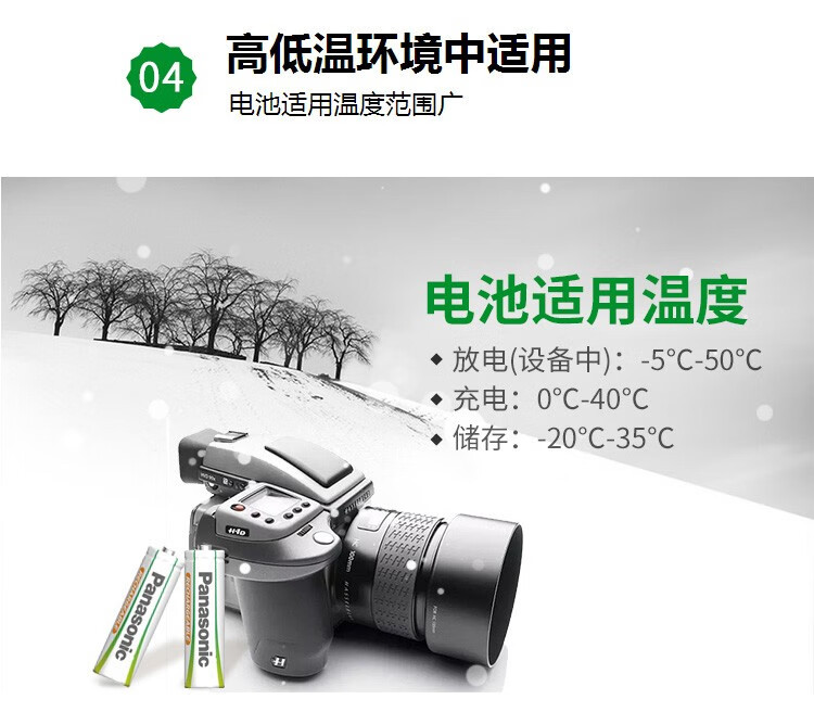 Panasonic rechargeable batteries AA and AAA nickel-metal hydride are suitable for microphones, cameras, toys, etc., using Sanyo Ailepu technology