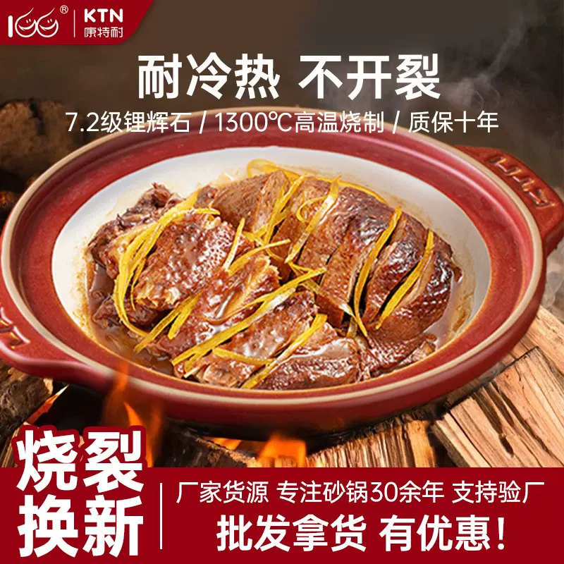 康特耐S8石榴红-宽口浅煲陶瓷砂锅酒店批发商用耐高温大容量