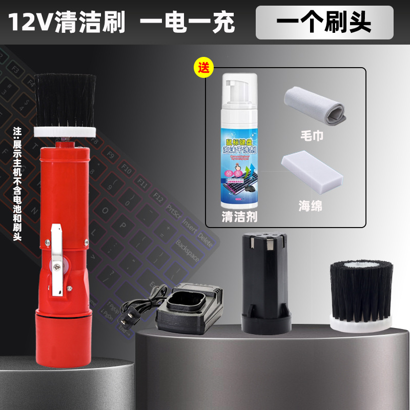 Electric Keyboard Cleaning Brush Rechargeable Dust Removal Tool Internet Cafe Multi-Functional Computer Gap Decontamination Cleaning Dust Artifact