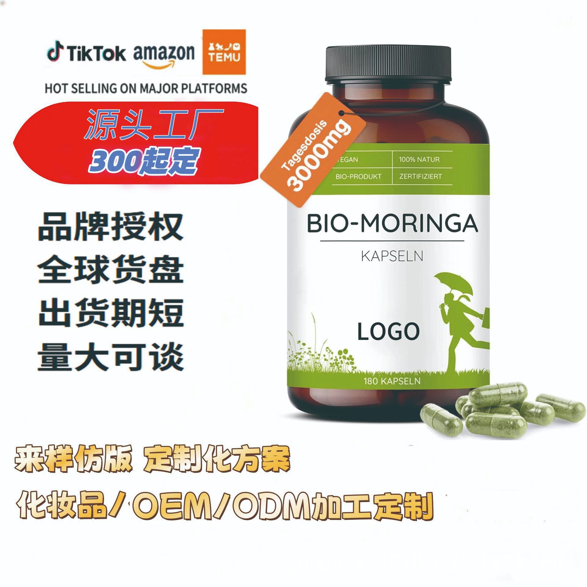 Cross-Border Health Products Us Market Aliexpress Tk Meike Duo Moringa Capsules (White Label) Nutritional Supplements