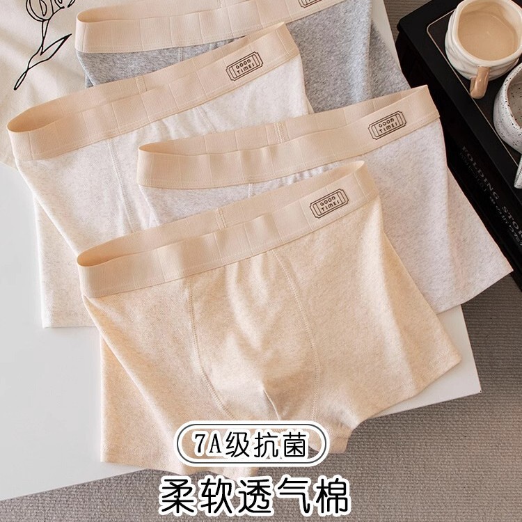 Soft Waxy Men's Underwear Class A Baby Cotton Underwear Men's Pure Cotton Cotton 7A Bacteriostatic Boys' Boxer Underwear