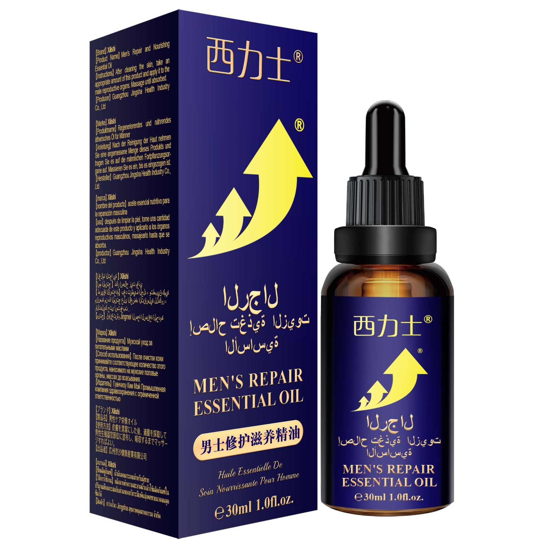 西力士(30ml)男士滋养修护精油-定稿-效果图(1)
