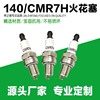 gardens Mechanics parts lawn mower GX35/140 Fire nozzle universal CMR5H CMR6H CM7H Spark plug