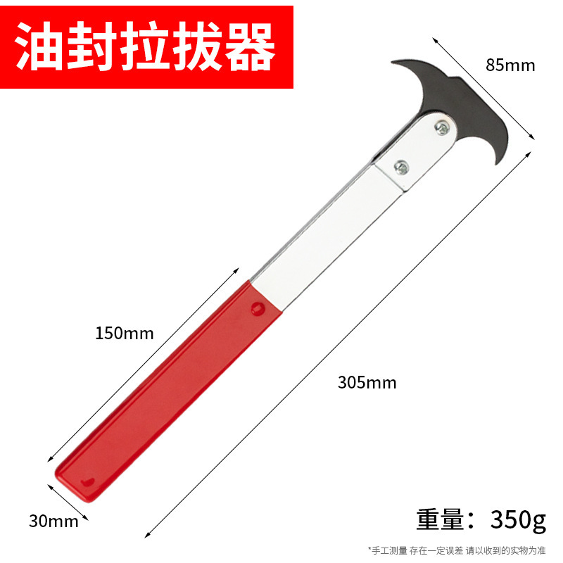 オイルシールフック、オイルシール分解・組立専用工具、両頭オイルシールドライバー、オイルシールフック、オイルシールレンチ、専用プーラー|undefined