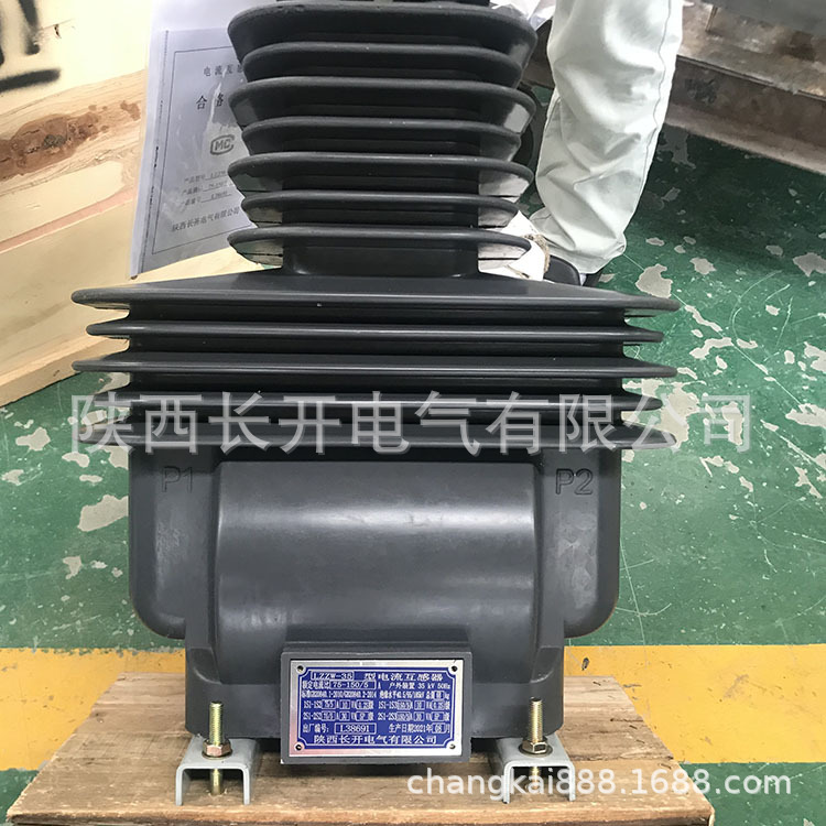 陕西长开LZZW-10全封闭支柱户外电流互感器LZZW-35户外电流互感器
