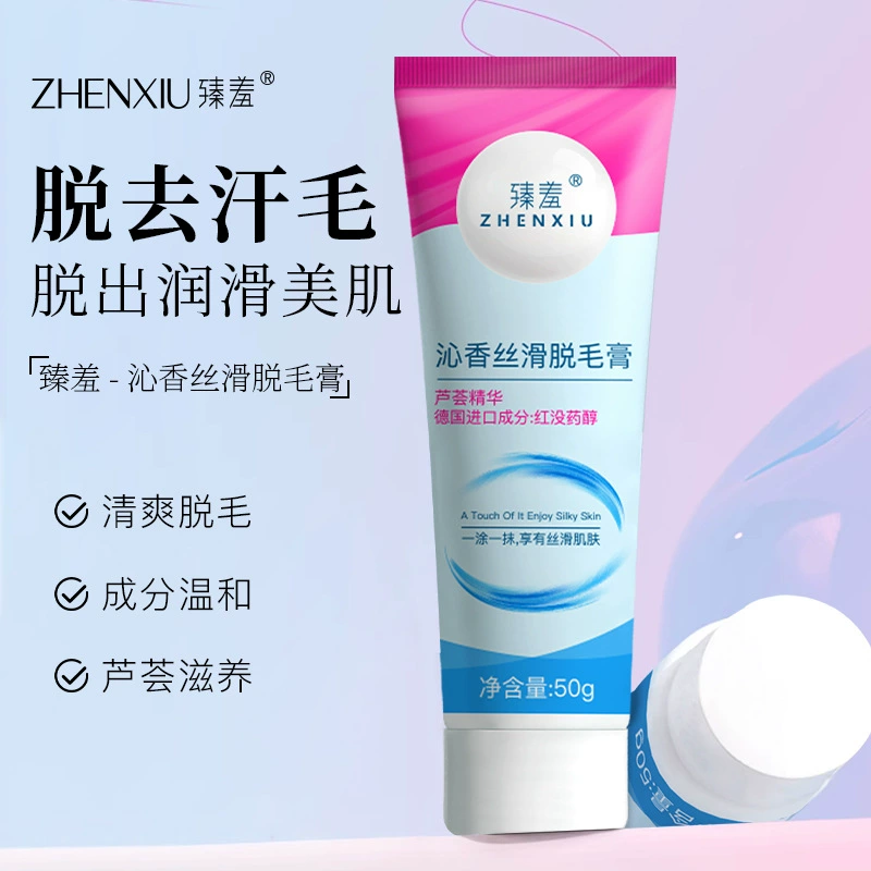 Крем для депиляции Zhenxianqin Silky Hair Removal Cream удаляет волосы на подмышках, ногах и по всему телу, перманентно удаляет волосяные фолликулы, мягкий и не раздражающий, может быть отправлен напрямую.