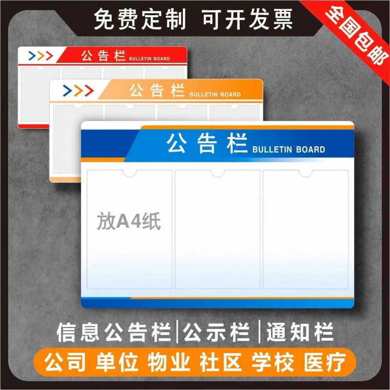Propaganda Board Exhibition Board Goods Profile Public Announcement Bar Information Propaganda Plate Image Background Magnet White Board Glot