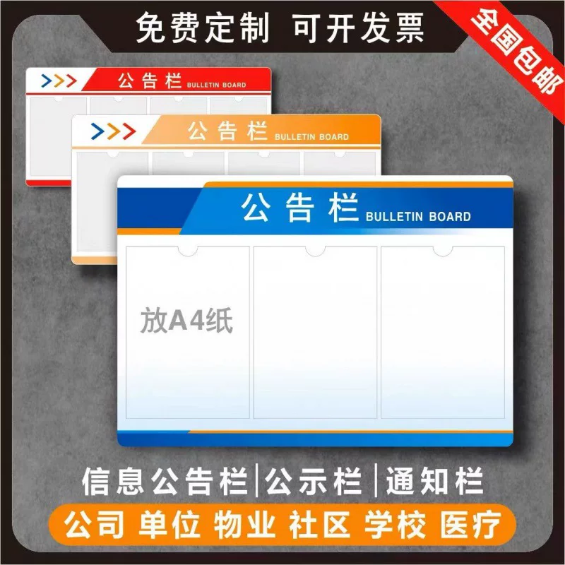 Propaganda Board Exhibition Board Goods Profile Public Announcement Bar Information Propaganda Plate Image Background Magnet White Board Glot