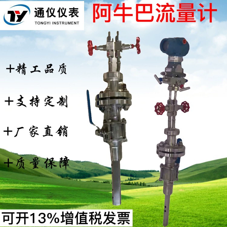 Расходомер Auniba weiliba Дельта битоба средняя скорость трубки интегрированный вставленный расходомер дымовых газов