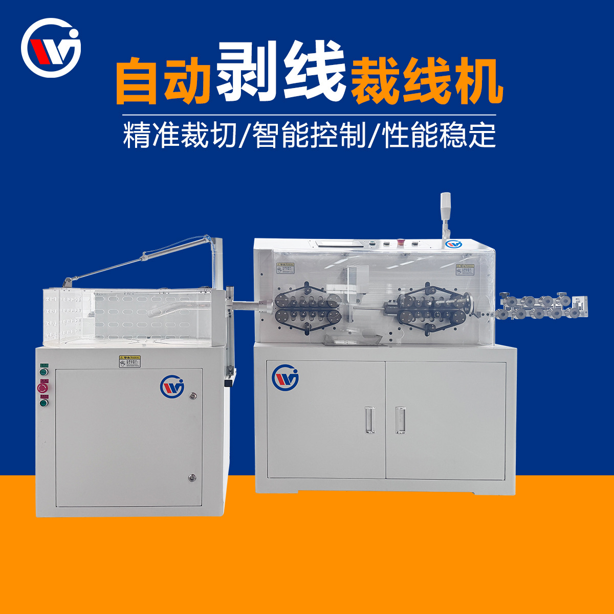 150平方剥线机 全自动电脑裁线机 新能源线束电缆剥皮机 热卖中