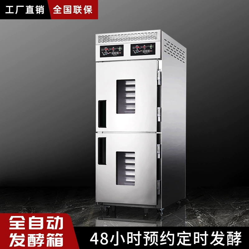 Коммерческий охлажденный замороженный ферментер