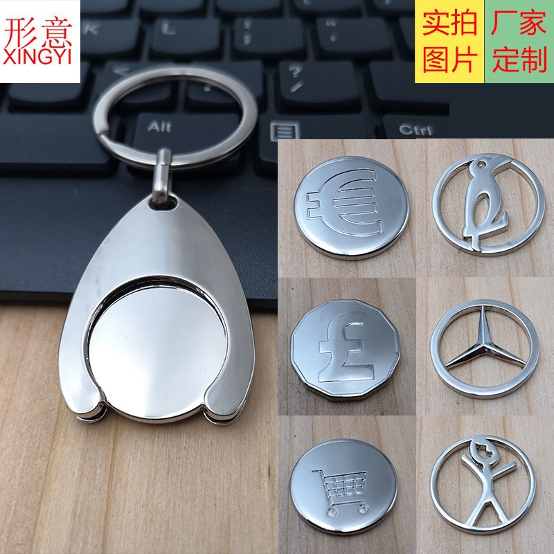 创意货币代币扣金属钥匙扣激光印刷logo公司广告小礼品购物车挂件