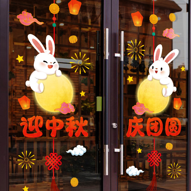 中秋節装飾静電シール祝日シーン雰囲気配置デパート店舗ショーウインドー窓ガラスドア窓花ステッカー|undefined