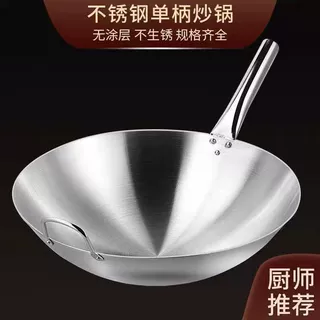 不锈钢炒锅厨房烹饪单柄爆炒锅多用炒鼎排档酒店餐厅炒锅商用家用