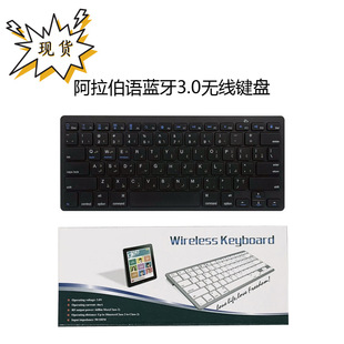 Ultra-thin wireless X5 Bluetooth keyboard mobile phone tablet for Apple Arabic Arabic keyboard