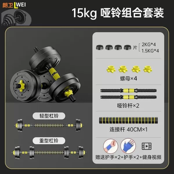 Basic dumbbell 30 catties [15 pounds*2] Buy one gift four