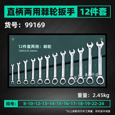 Blossom Wrench Tool Collection, Mühərrik tənzimləmə alətləri - newly-upgraded-12-piece-dual-purpose-ratchet-set-straight-handle-model