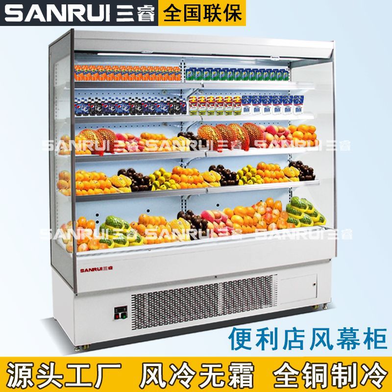 三睿风幕柜冷藏展示柜便利店饮料柜点菜柜水果蔬菜冷藏柜商用定制|ms