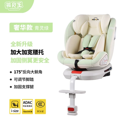 Suitable for Haibeiwang Kids Safety Seat Car Baby Car 360 Rotating Seat 0-4 Years Old (Car child safety seat) - luxury-model-qingling-green-i-size-certified-adac-test-passed-175-large-reclining-angle-support-legs