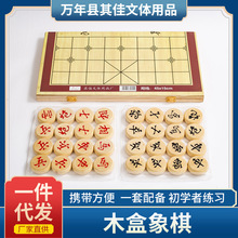 27中国象棋折叠木盒携带方便学生休闲智力象棋儿童娱乐象棋厂家批