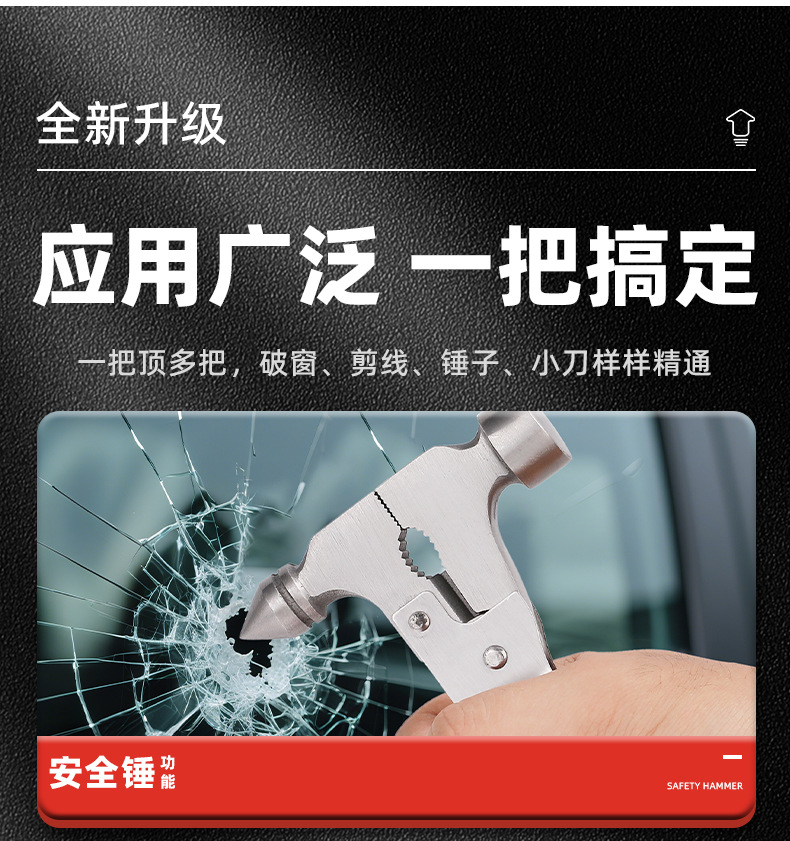 Multifunctional Portable Car Window Breaker Stainless Steel Escape Hammer Outdoor Camping First Aid Convenient Emergency Tool