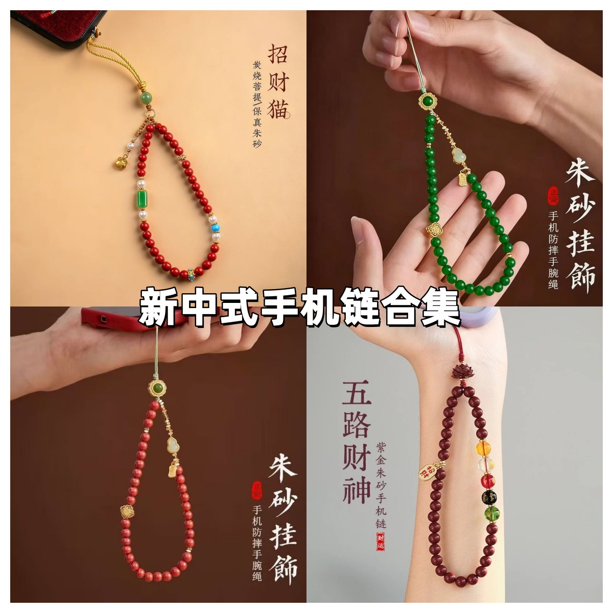 2026 Bracelet Pendant Cinnabar Phone Chain Fortune Gourd Ornament Ancient Style Gift New Bracelet Phone Chain Anti-