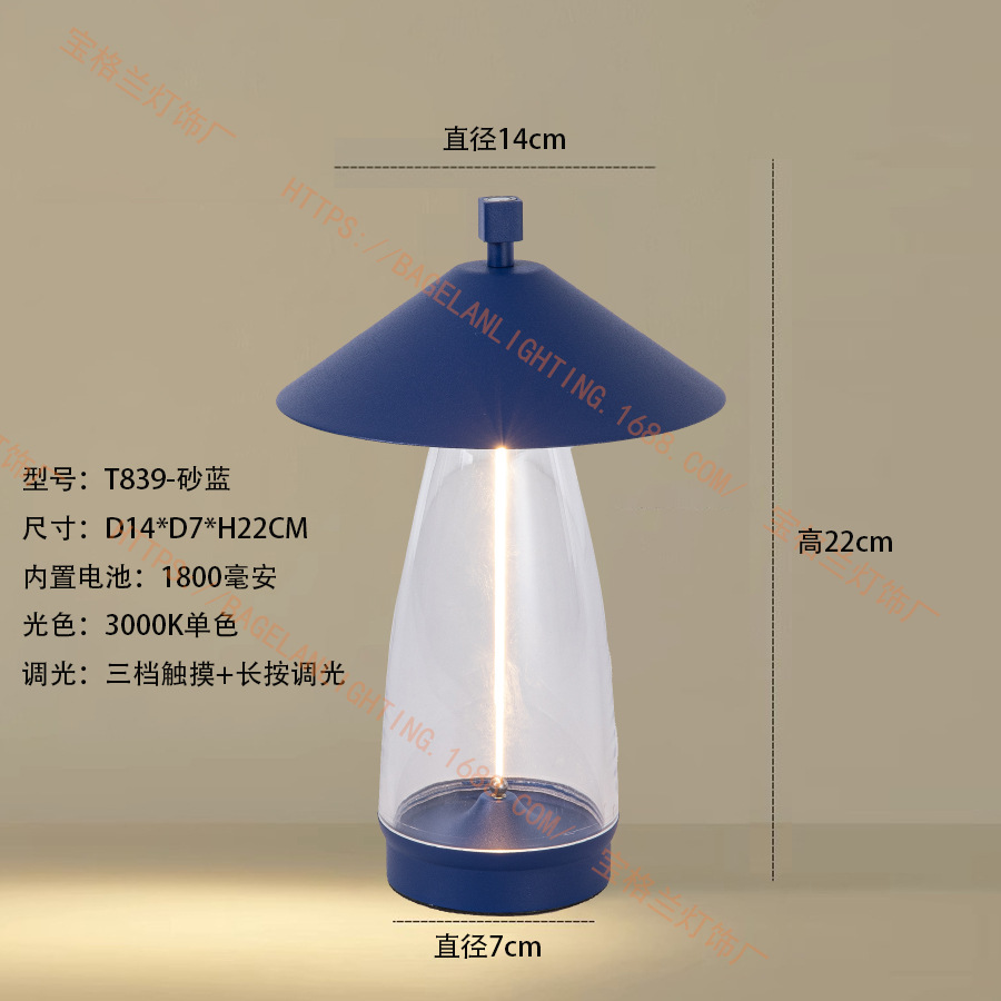 T839 주변광 고급 침대 옆 램프 - 샌드 블루