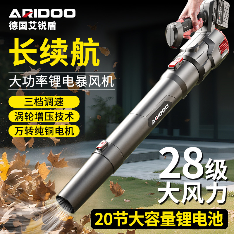 Industrial Strong Wind Blower, Ultra-Long Life Blower, Wireless High-Power Dust Collector, Leaf Blowing Dust Removal Blower