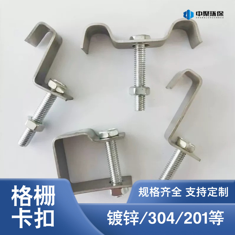 格栅板卡扣安装卡子不锈钢304/201/316/冷热镀锌 ABCM型L型链接件
