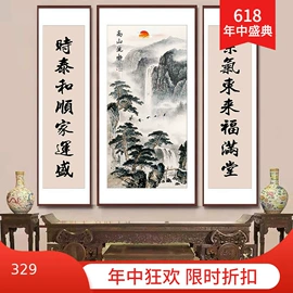 现代装饰画;国画;墙贴