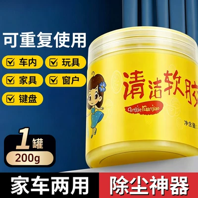 Təmizləyici gel – cleaning gel for car interior - large-200g-jar-natural-color-eco-friendly-and-odorless