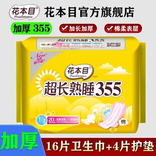 ����Ŀ355ҹ�üӺ���L�ӌ������ӷ���©��ˬ͸���̋����l����