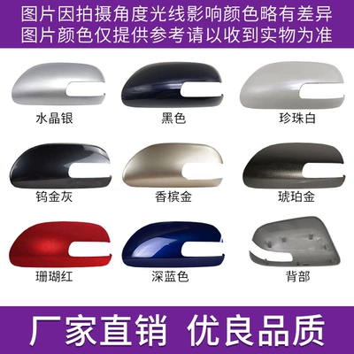 Rearview Mirror Housing 06 to Rear mirror/rearview mirror assembly
