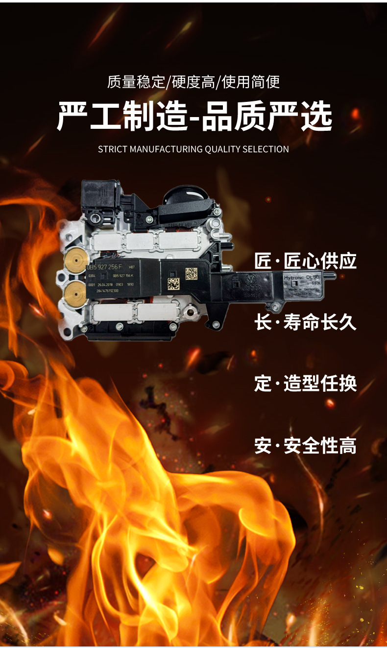 Suitable for Audi A4, A5, Q5, Etc. 0B5 Transmission Computer Board Transfer Case Control Module