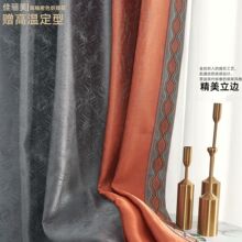 处理价金丝提花窗帘轻奢现代高档客厅卧室遮光窗帘布成品全轻奢风