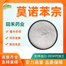 Īŵ����99%CAS103- 16-2������������4-����������PBP�����л���
